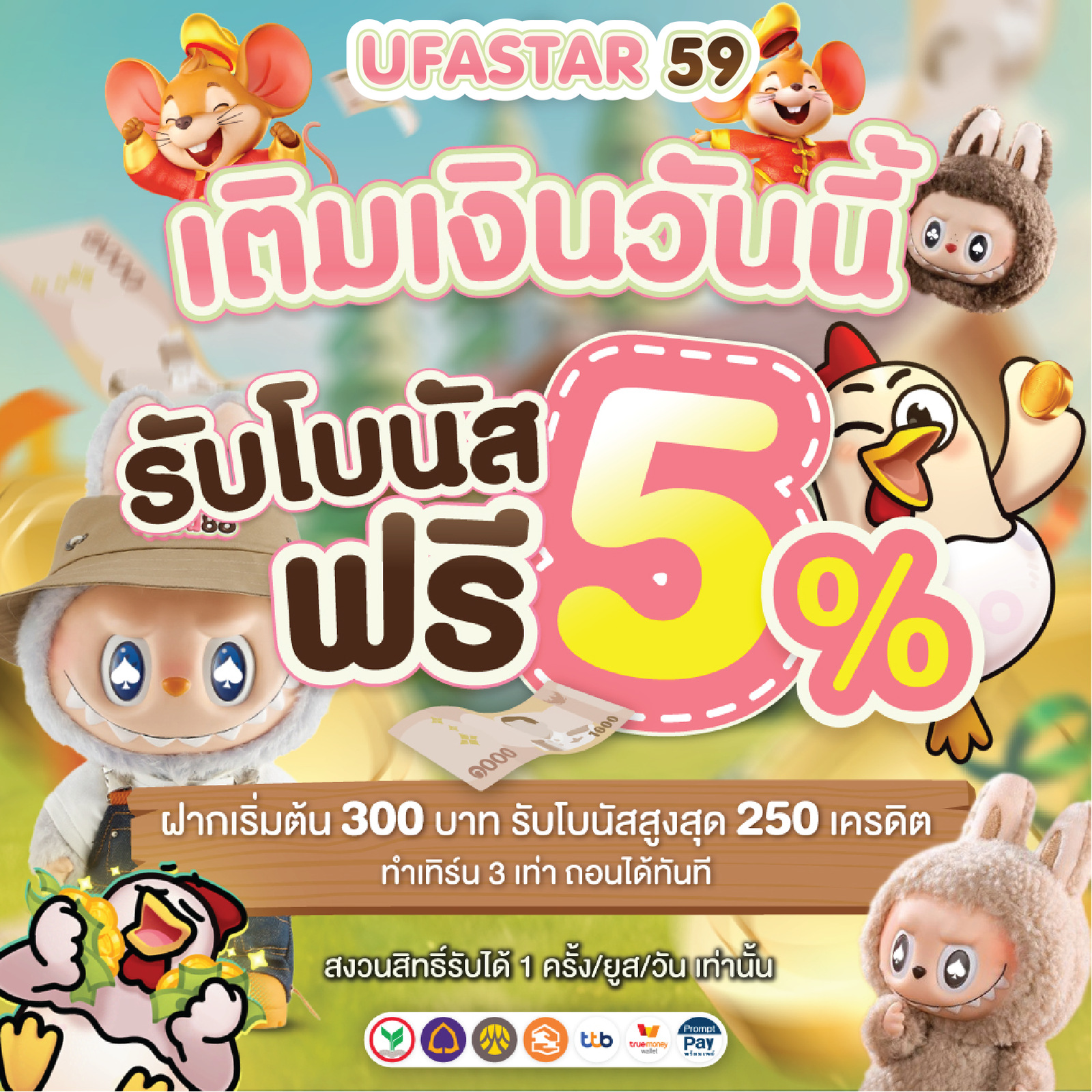 Ufastar